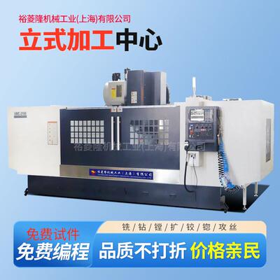 VMC2100型材加工中心高速精密立式数控铣床c立式加工中心机