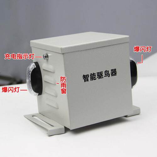 插电逐鸟设备二合一红蓝光暴闪变频超声波驱鸟器ejector