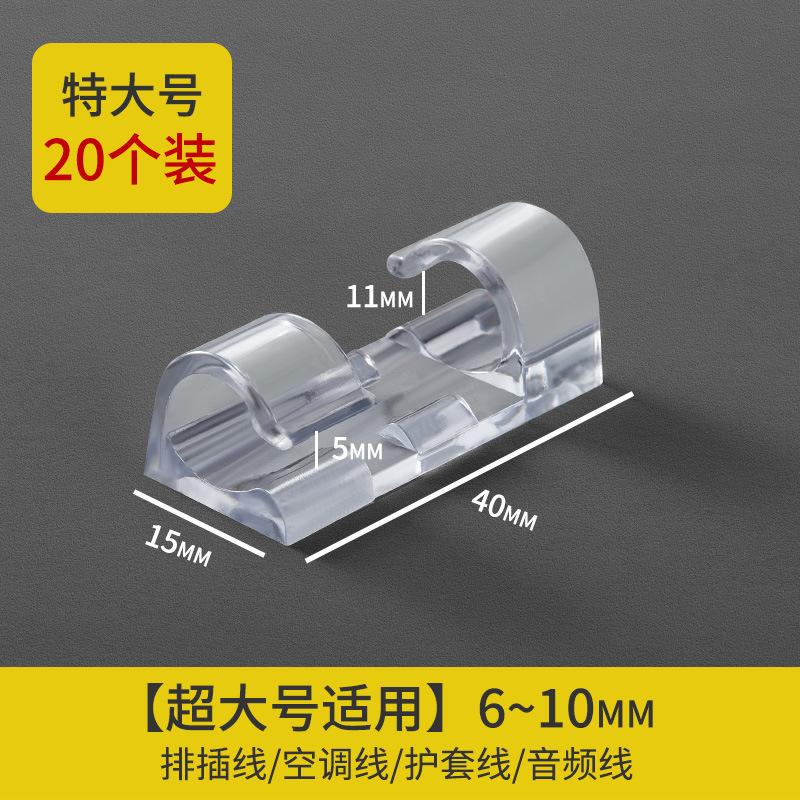 数据线无痕线夹桌面排插固定器