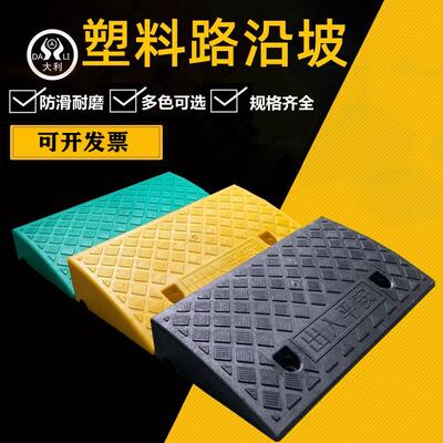 台阶垫门槛坡垫马路子上坡橡斜胶三角垫车爬坡HAG橡牙胶路沿坡汽