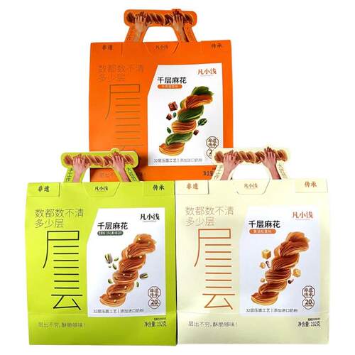 凡小浅千层麻花黄油松茸味坚果味牛肉菠菜味麻花袋装192g零食小吃