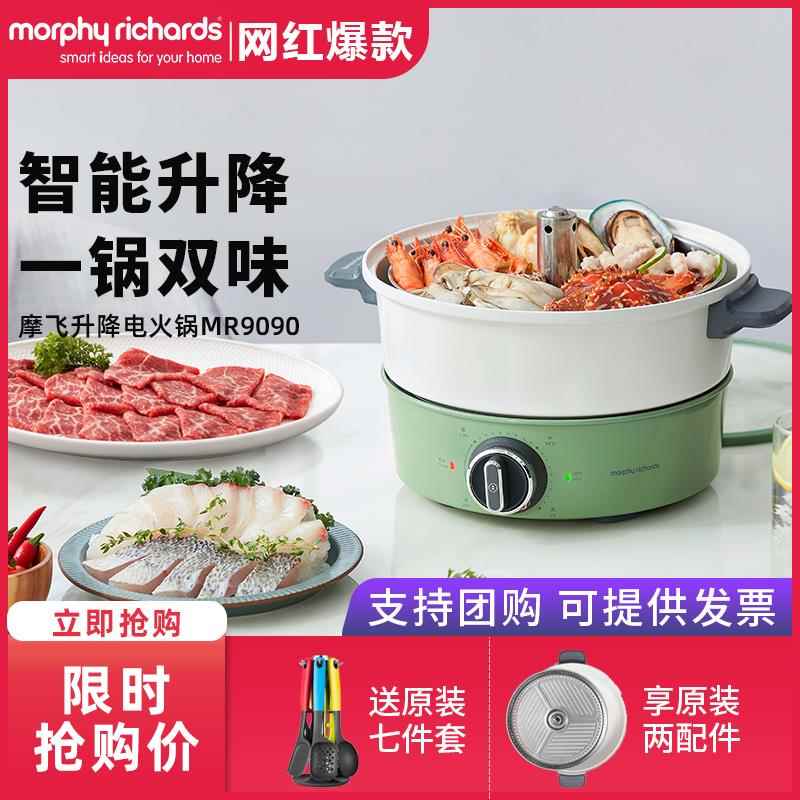 摩飞升降火锅家用多功能鸳鸯料理火锅分体式电热锅电煮锅机大容量
