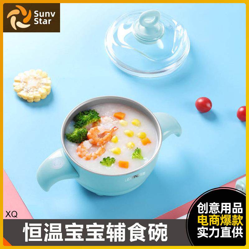 宝宝恒温碗智能吃饭保温碗便携式辅食碗免注水防摔辅食儿童餐具