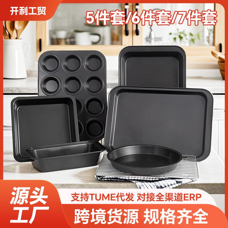 烘焙工具套装蛋糕模具吐司模具烘焙模具烤盘蛋糕模烘焙用品磨具