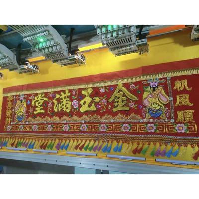 6尺凸绣金玉满堂大门彩横彩门楣双边横幅门楣喜庆用品挂彩绣品