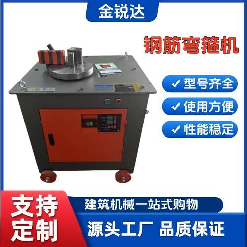 220V380V数控钢筋弯箍机钢筋弯曲机箍筋折弯机