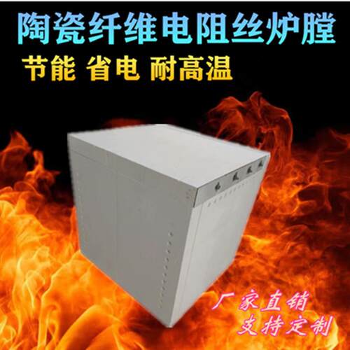莫来石纤维防火隔热炉膛硅钼棒炉膛高温炉膛耐火纤维陶瓷纤维炉膛