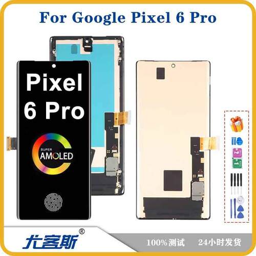 适用 谷歌 Google Pixel 6 Pro手机屏幕总成原装液晶触摸显示屏