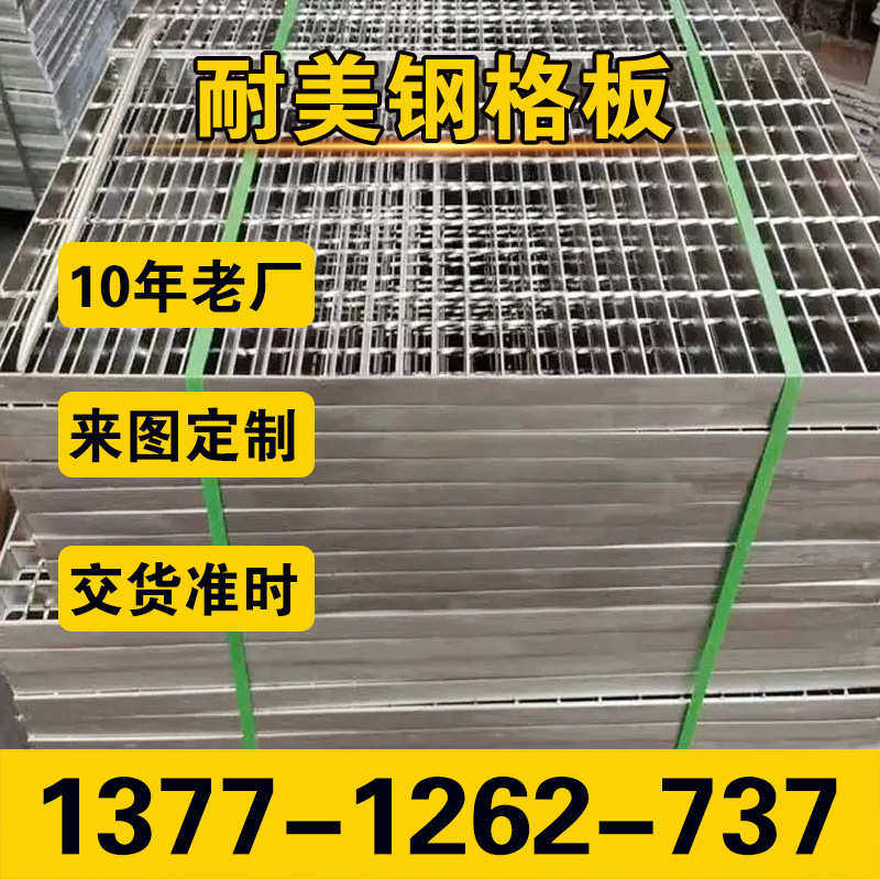 Q235扁铁插接热镀锌钢格栅板洗车房网格板钢结构不锈钢格板加工,基础建材,排水沟槽/盖板,淘宝优惠券,粉丝福利购,淘宝优惠卷