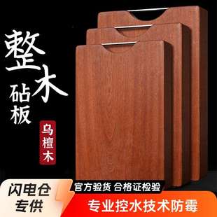 好货严选 整木菜板批发双面加厚实木切菜板家用案板乌檀木方形