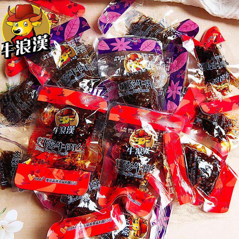牛浪汉灯影牛肉丝1斤散装五香牛肉干 干麻辣味重庆特产即食零食小