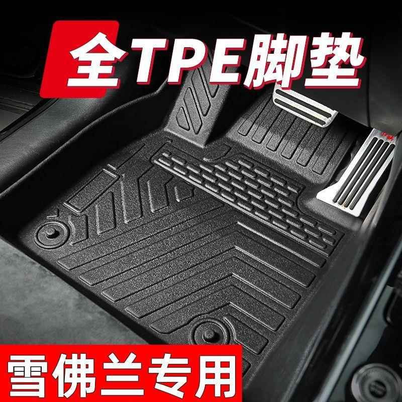 雪佛兰科鲁兹新赛欧3科沃兹科鲁泽迈锐宝XL全套tpe汽车脚垫全包围