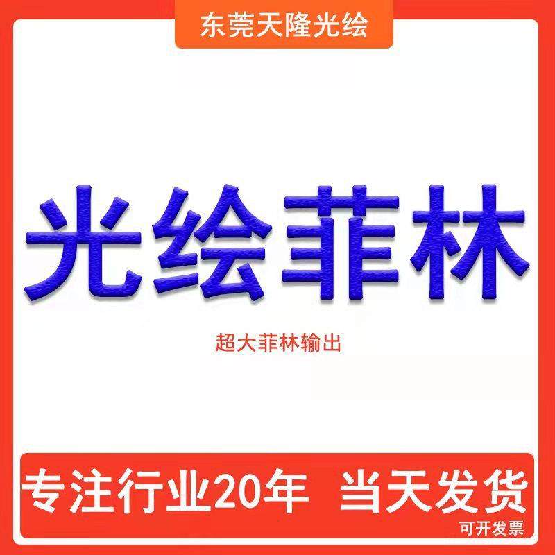 光绘菲林蚀刻码盘高精度污点卡光栅尺测试超大导光版印刷菲林输出
