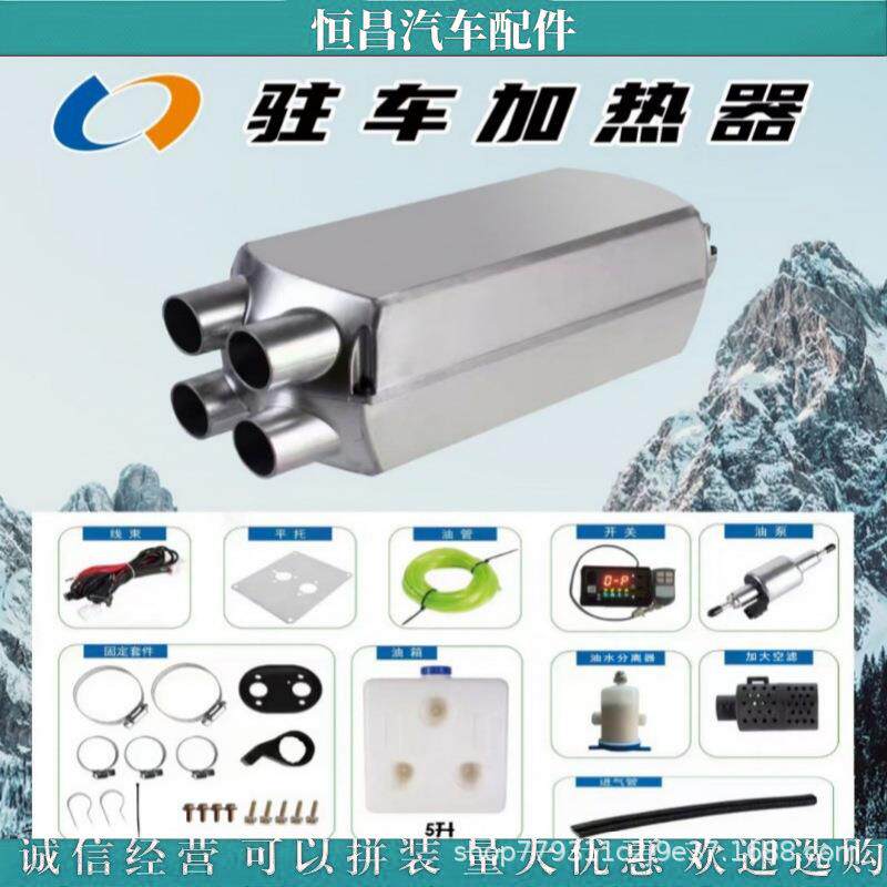 5000W 铝壳体分体语音液晶遥控 驻车空气燃油柴暖 加热器驻车柴暖