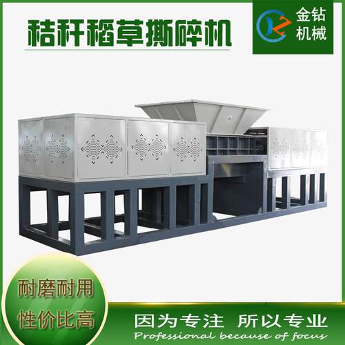 双轴秸秆稻草撕碎机建筑垃圾撕碎机1800型口径破碎机