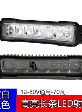 汽车中网隐藏式射灯越野车货车摩托车12V24V黄白双色超亮车顶射灯