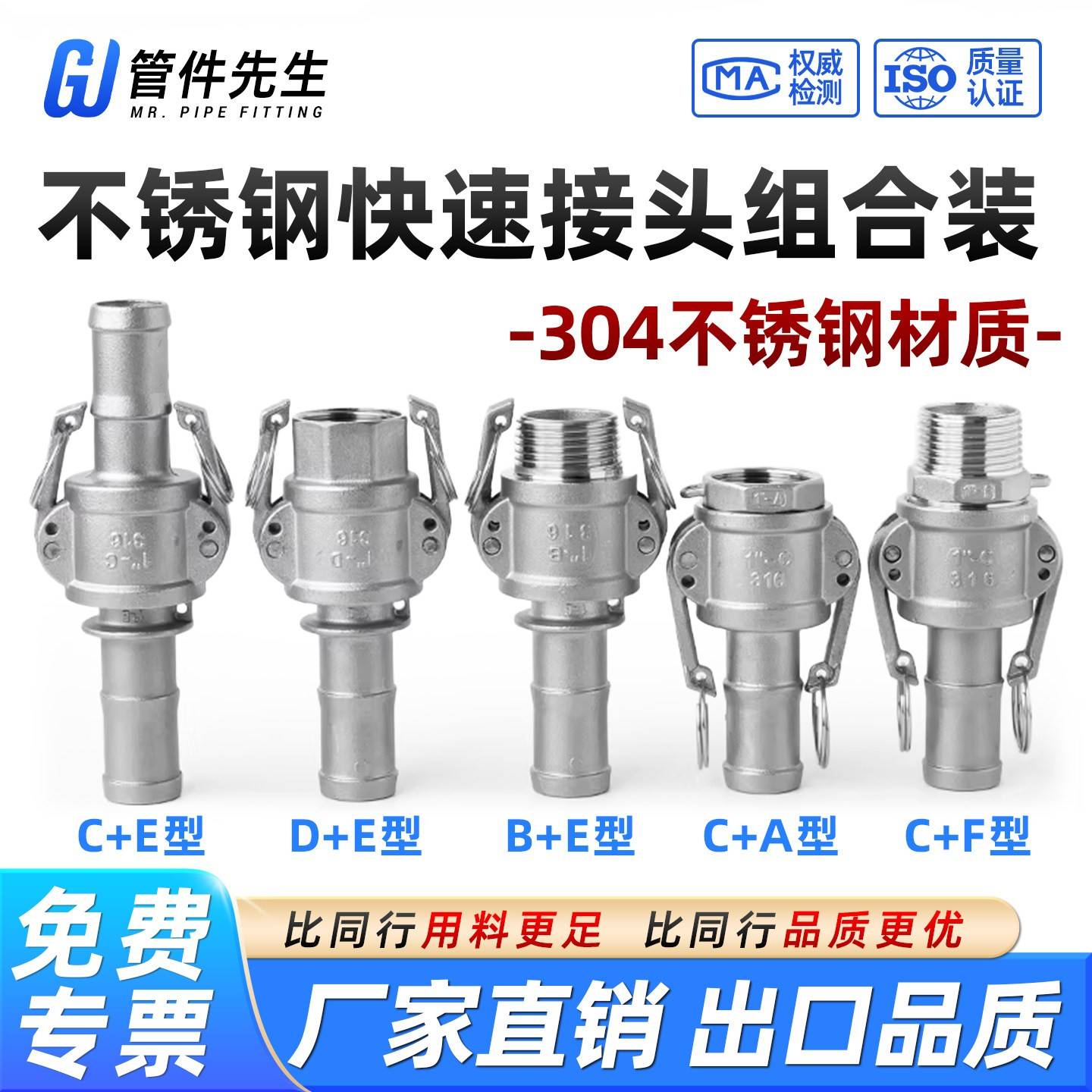 304不锈钢快速接头CE扳把卡扣式高压水枪水管软管CF宝塔活动接头1图片