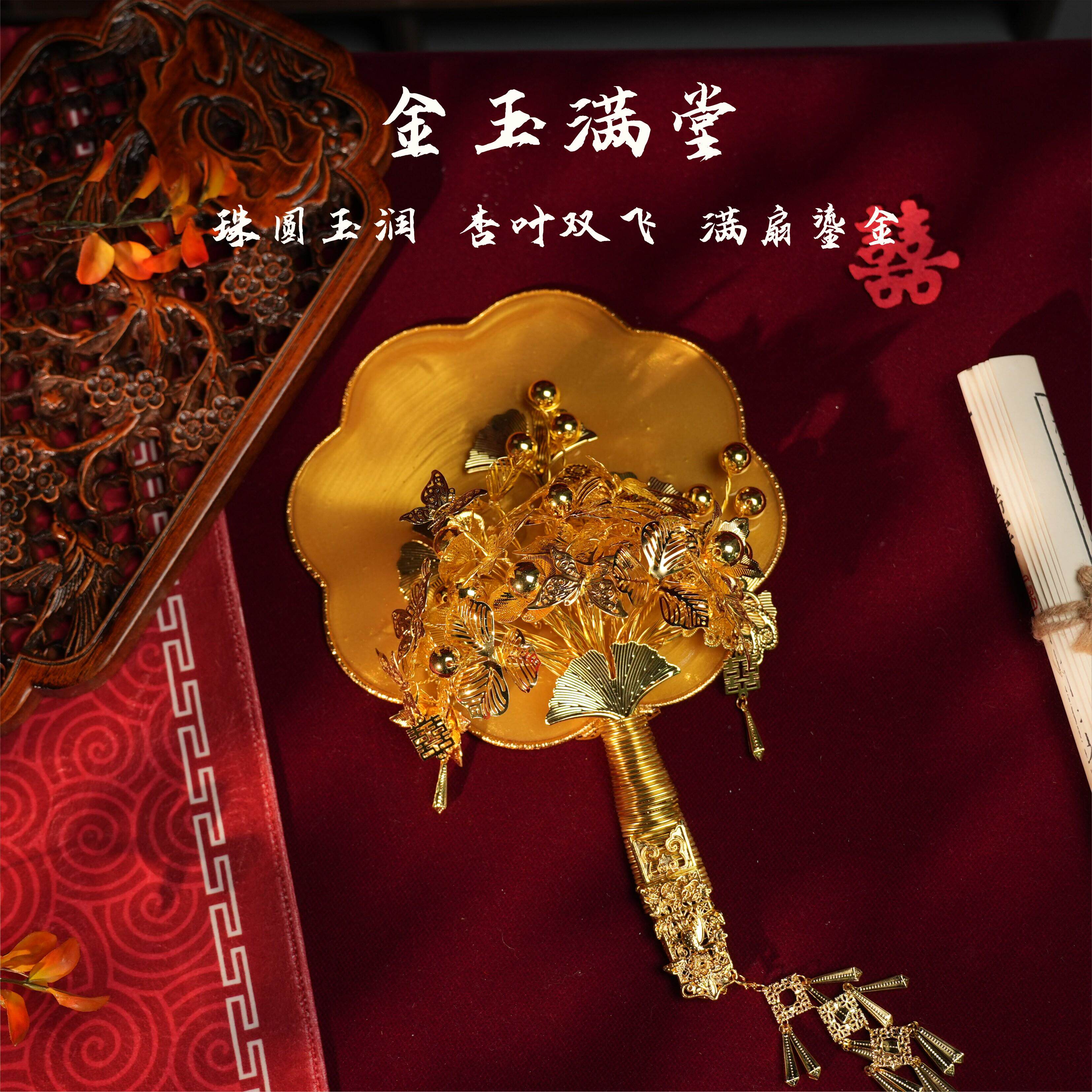 金色手捧花中式新娘闺蜜送礼团扇晨袍团扇送女友结婚礼物diy权杖
