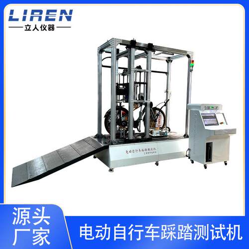 行车踏力试验机 车疲架脚蹬LR-TL-14力测试机自 助力车气缸脚劳踏
