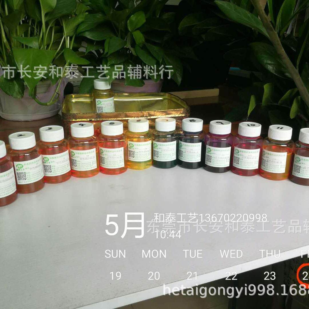 环保环保荧光色精油性透明荧光色料喷涂印刷彩绘化妆品饰品着色用