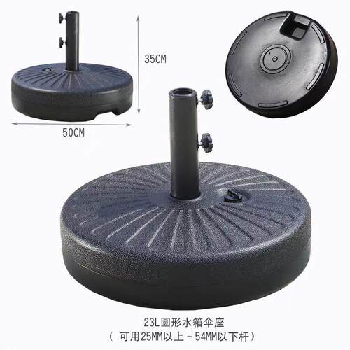 厂家直销供应遮阳伞圆形底座 户外用遮阳伞圆形注水22L底座
