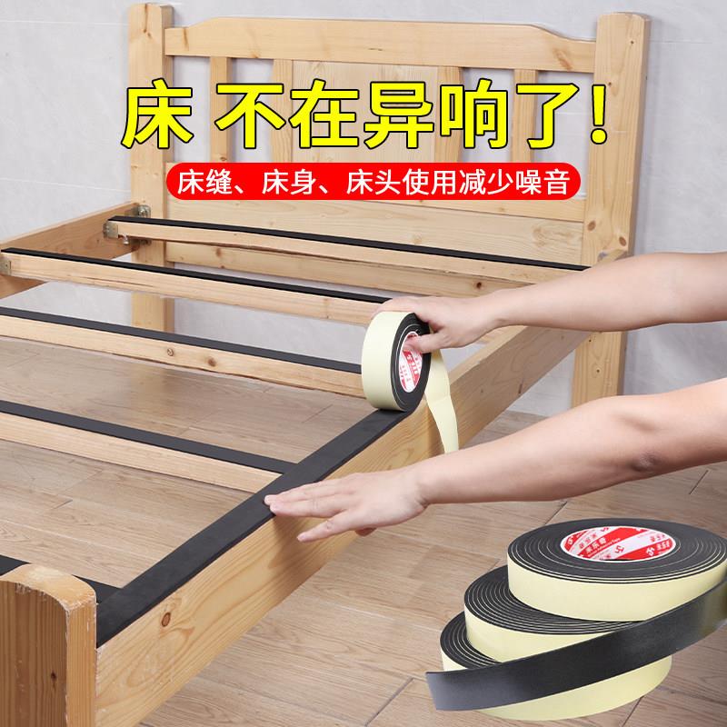 防床板异响条静音贴防止木床咯吱不响减震垫消音板床嘎吱异响神器