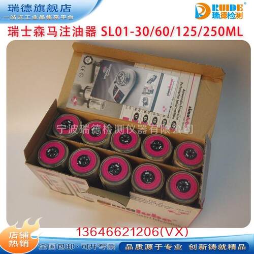 瑞士进口森马小保姆轴承自动注油器SIMALUBE-SL01-125现货SL01-60