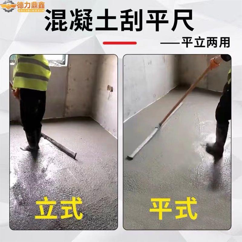 刮混德国进口AGN凝土手动小水泥路面尺砂浆刮平尺铝合金找平尺整