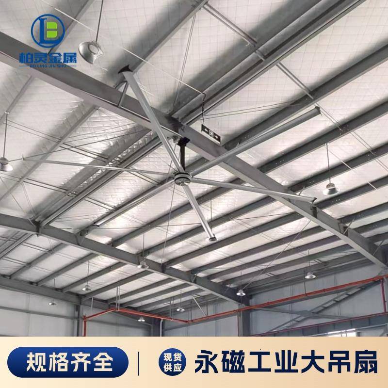 永磁型米工业大吊扇73厂房仓库节能强力电风扇商大用LFU防爆厂家