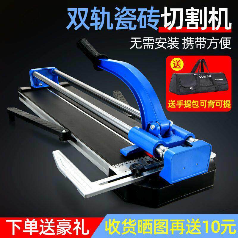 双轨瓷砖切割机手动推刀手拉刀切瓷砖工具红外线定位切割300 1200