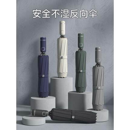 左都汽车载反向自动折叠雨伞男士学生帅气加大加固加厚女晴雨两用