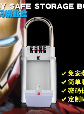 KS002钢锁钩户内外金属密码挂锁钥匙盒储物盒keybox