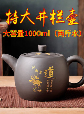 紫砂壶加大容量宜兴ML井栏茶壶