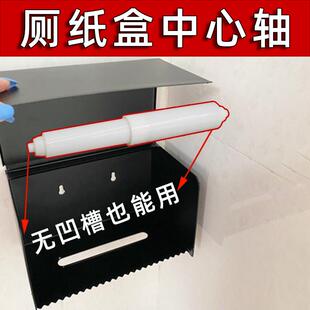 手纸巾塑料卷轴伸缩棒不锈钢伸缩杆滚轴手纸架卫生纸纸巾盒挂壁式