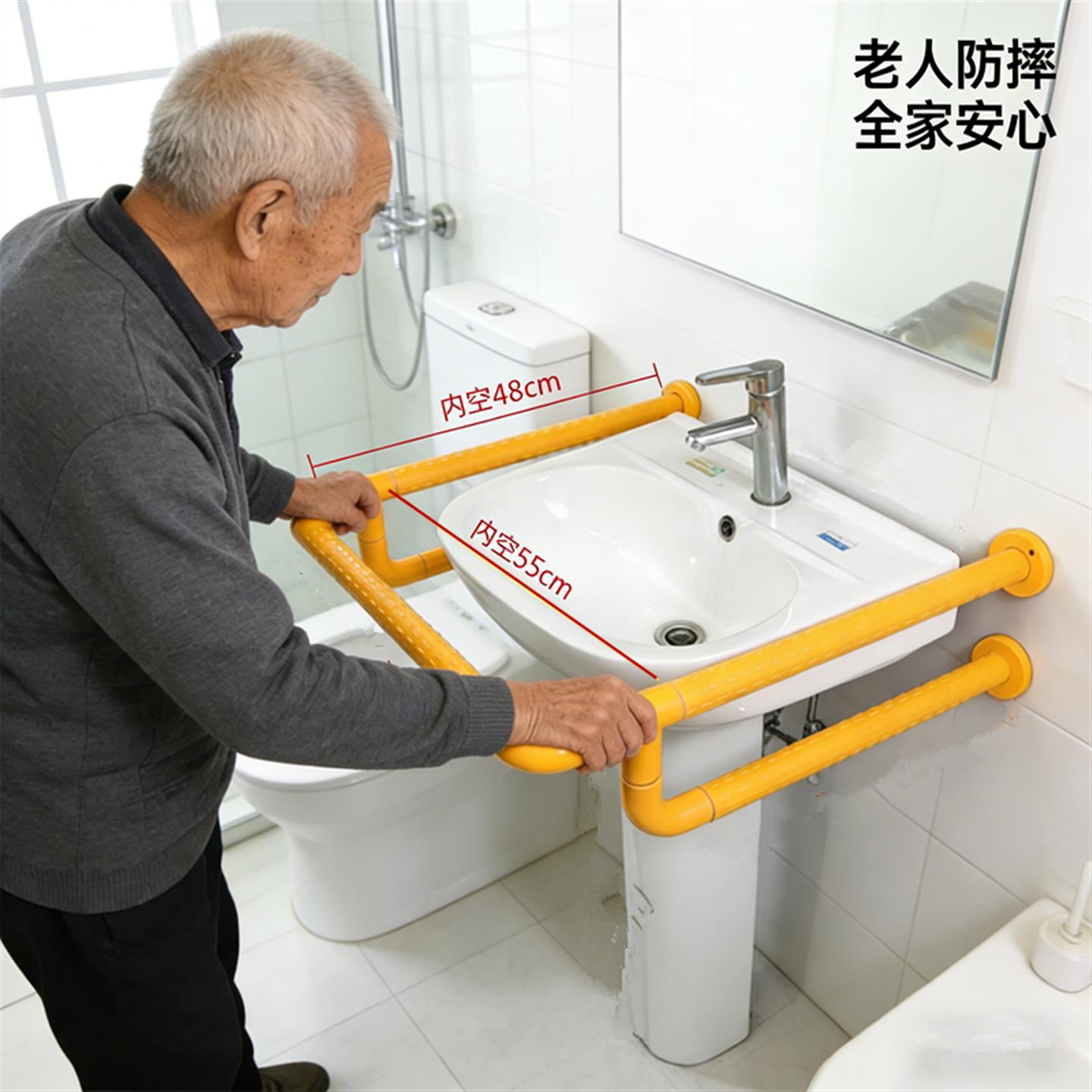 老人浴室扶手防摔安全护栏卫生间洗手盆小便器马桶扶手残卫无障碍