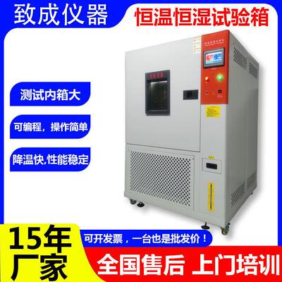 电子元器件汗液环境试验机恒温恒湿箱95%RH湿+标准汗液成分模拟