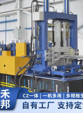 C型钢机LS21系列高性价比C型钢设备数智化檩条设备