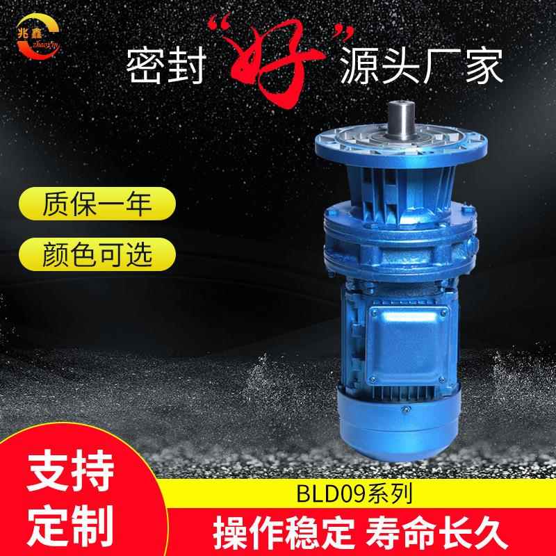 源头厂家供应BLD系列行星摆线针轮减速机单级立式行星减速机