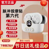 随充口袋智能按摩贴多功能按摩器脉冲低频遥控爸爸颈椎按摩仪