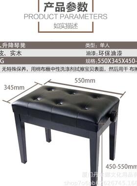 钢BQK琴凳钢琴凳升降琴凳杉木实木白色ya琴maha