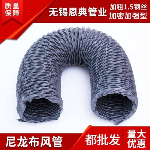 油烟机钢丝软管厨房风机铝箔管道阻燃通风管尼龙布排烟管排风管道