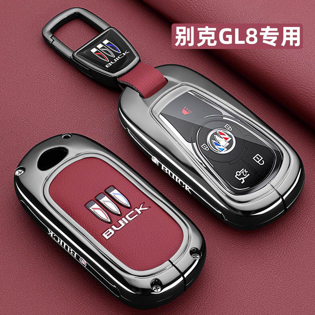 2023款别克GL8钥匙套20-25新gl8陆尊专用陆上公务舱汽车金属扣壳
