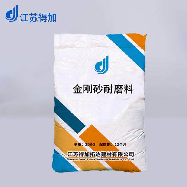 厂家直销金刚砂耐磨地坪材料颜色可调配高强耐磨料金刚砂耐磨料