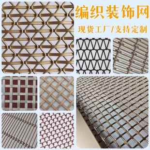 定制金属装饰网帘垂帘隔断螺旋金属网不锈钢编织网幕墙吊顶装饰网