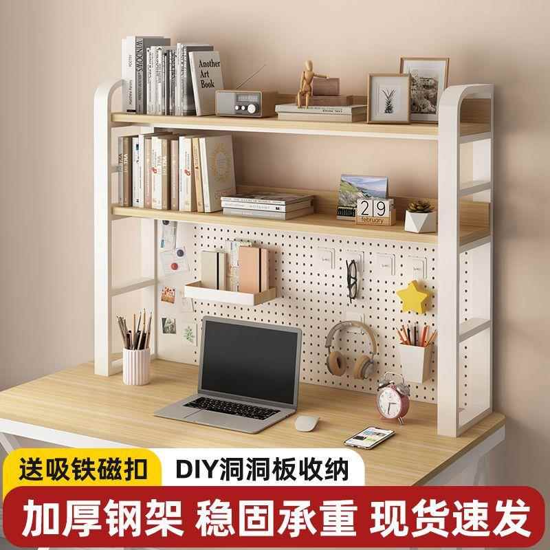 桌面置物架办公能书多层铁架艺学家生用电脑桌收纳厂家直供洞洞板