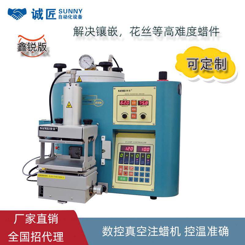 全数码真空首饰注蜡打蜡珠机一体化溶蜡控温准确注蜡机器