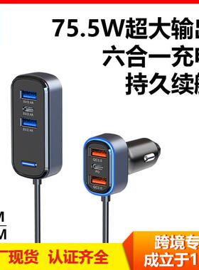 SC05汽车后排拓展车充USB多口车载充电器安卓65.5W车充超级快充