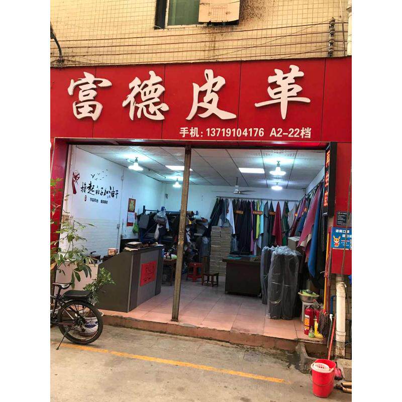 广州工厂直供再生皮,二层皮,再生革,超纤贴皮底,生态牛皮,PU