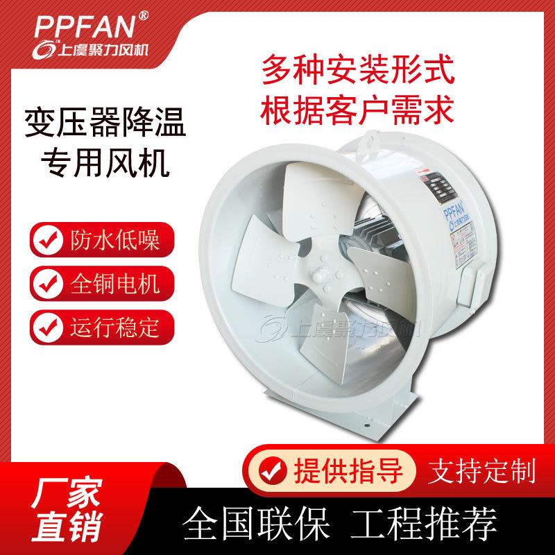 CFZ/BDF-5Q4变压器吹风装置主变冷却风机变压器风扇