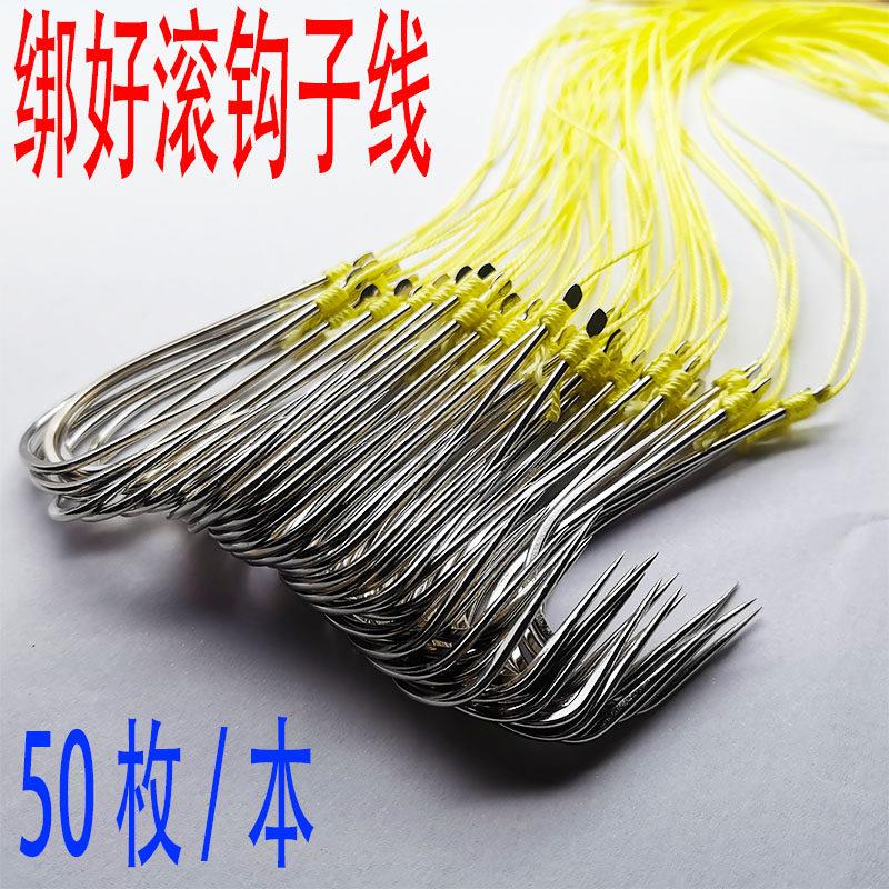 绑好滚钩子线划鱼钩锚钩加强无倒刺排钓滚钩大号渔具锚钩垂钓用品
